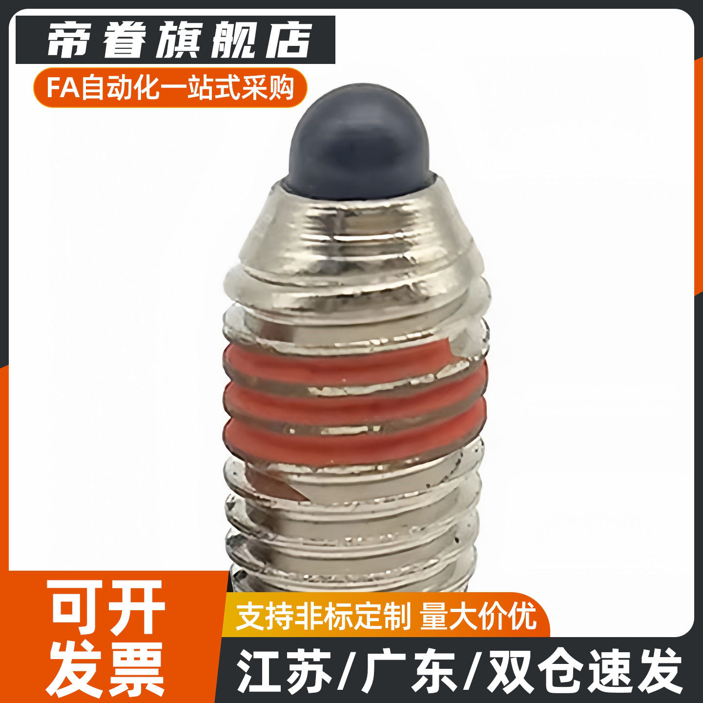 SPJF 3/4/5/6/8/10/12/16弹性销定位柱  ZAP64弹簧柱塞