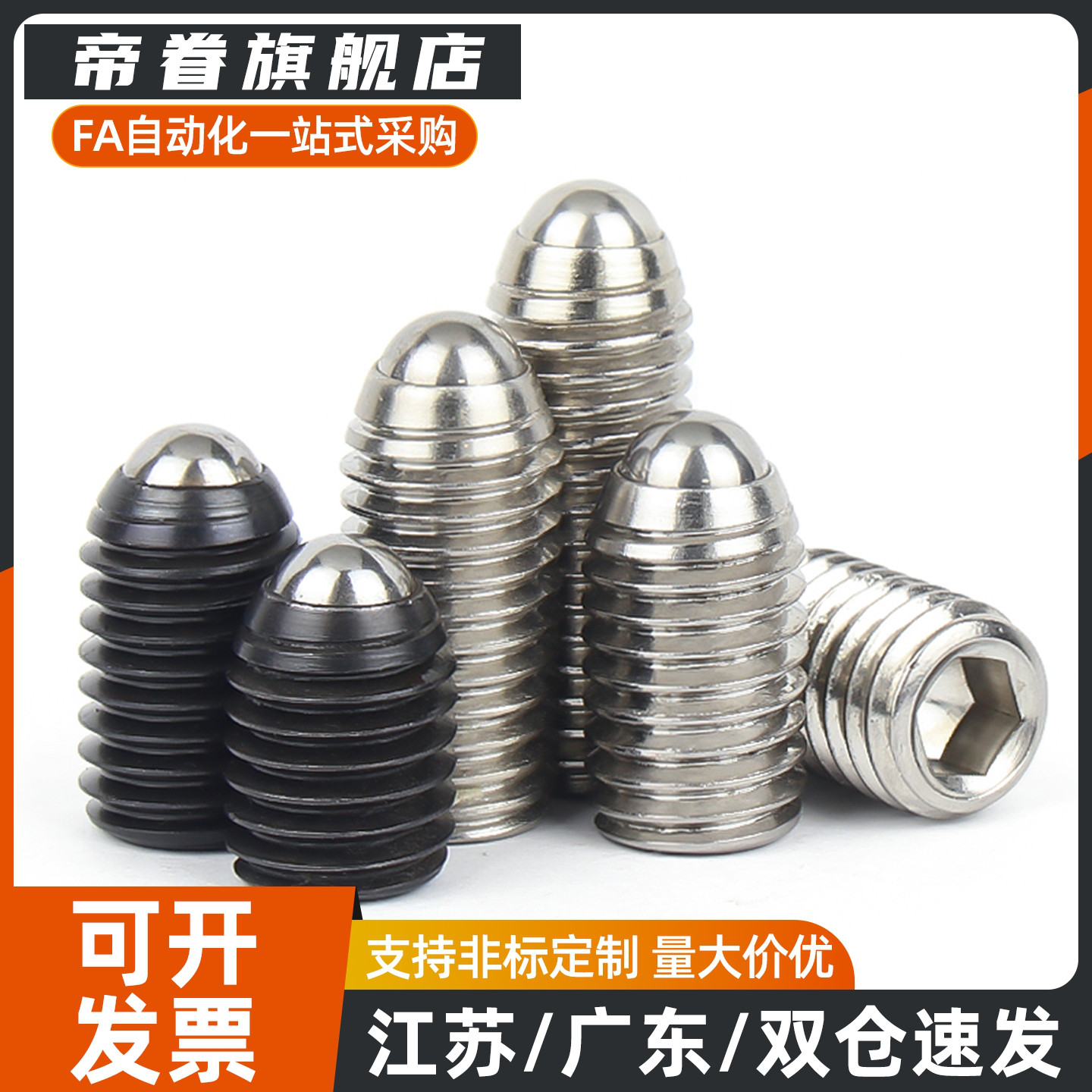 C-BPES/BPEU3/4/5/6/8/10/12/16一字槽球头柱塞