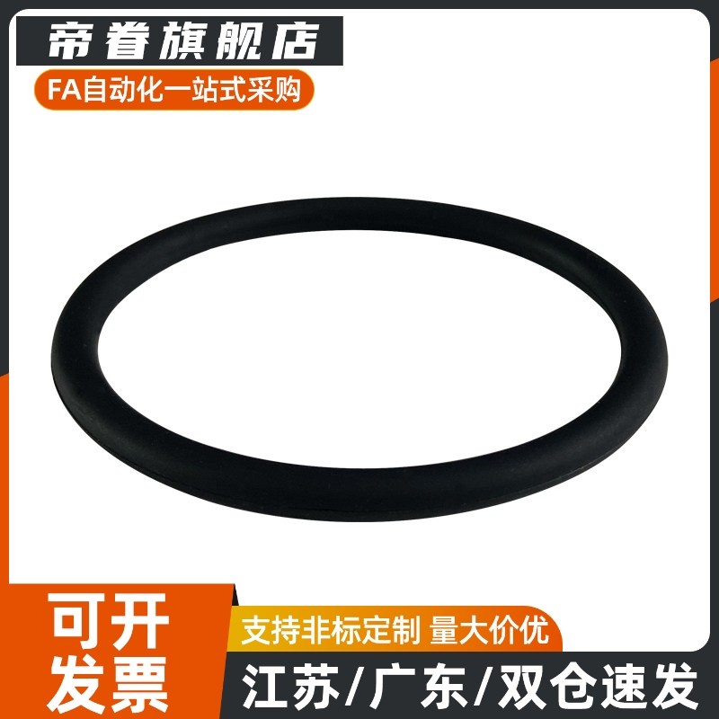 O型圈XTC01-3/4/5/6/7/8/9/10/10A/11/11.2/12/12.5/14/15/16/18/