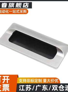 XAD41 XAD42-A70/90/110/140 塑料暗式把手 嵌入式拉手隐藏式拉手