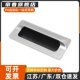 110 塑料暗式 XAD41 140 A70 嵌入式 把手 XAD42 拉手隐藏式 拉手
