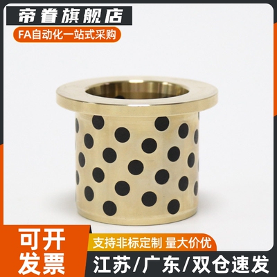 SAMLO OLBK-D16 20 25-L20 25 30 40 50 60 铜合金无油衬套法兰型