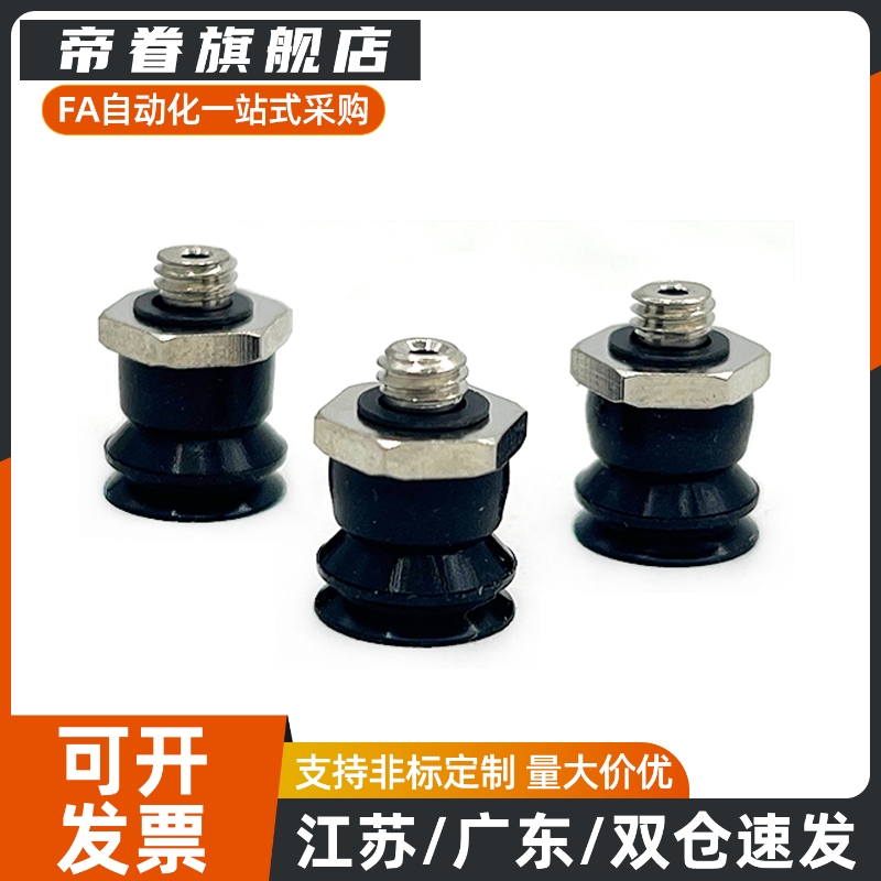 真空吸盘机械臂吸嘴ZP3-T04/T06/T08/T10/T13/T16BN/BS/BGS-A5