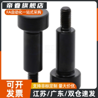 MJK11/12/13/14/15/16/21/23台阶螺丝D4D5D6D8D10-L20/25/30/35