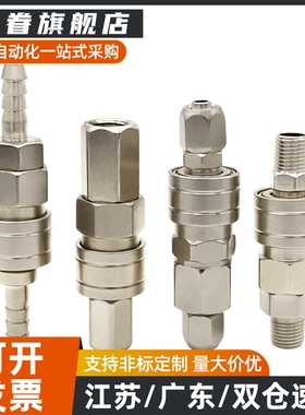 J-XYM21/J-XYM26/J-XYM31/J-XYM36-01/02SF/03SM/04SH/SP快速接头