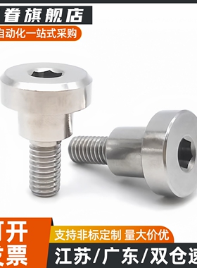 CBDR6/8-2/3/4/5/6/7/8/9/10/12/13不锈钢内六角支点用台阶螺丝