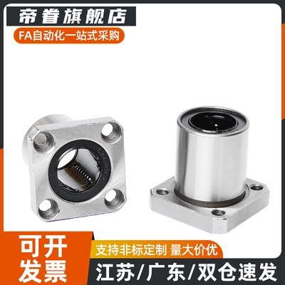 单双衬型带方法兰LHFS/LHFSM直线轴承6 8 10 12 13 16 20 25 30