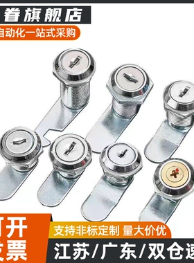 XAS11/01/21/04-H19 H23 H25圆柱锁配电箱门锁电柜门锁