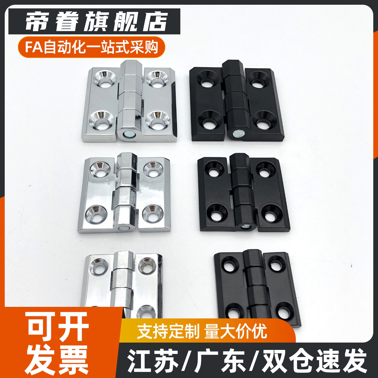 蝶形铰链 HFR06/07-40/50/60 HFR47-59/80 HFR49-54/80 E-HFR50-6
