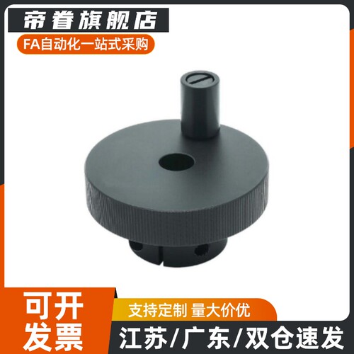 铝合金转动手柄型压纹手轮 HBA41-D40/D50/D63
