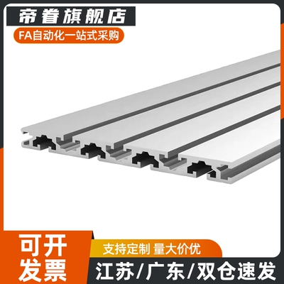 工业铝型材1520/1540/1570/1640替代AOB05/AOB06同款导轨型