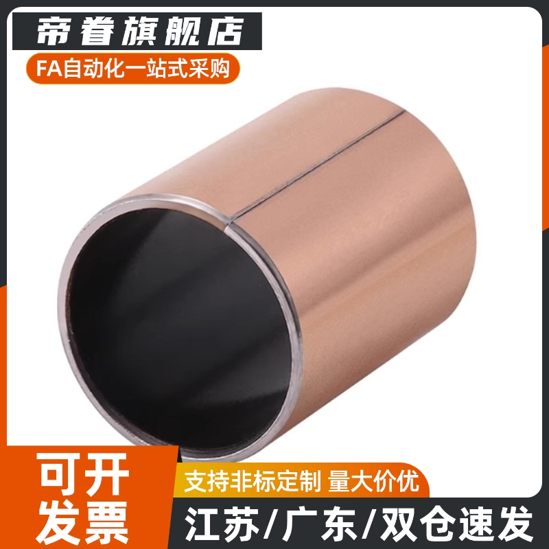 直柱型干式衬套MDZB18/20/22/25/30/35/40/50-10/12/15/20/25/30/