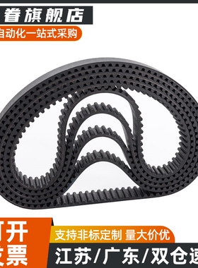 HTBN246/252/255/264/276/279/288S3M-60/100/150高扭矩同步带S3M