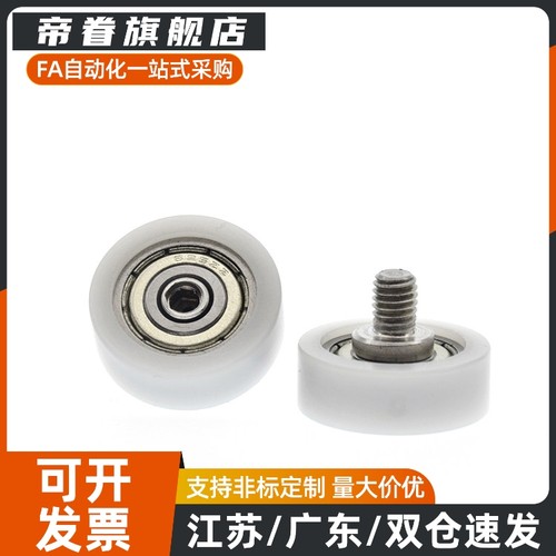 BKR01 02 11 12-D13 D24 D26 D30 D35 D40 D45 D50 工程塑料轴承