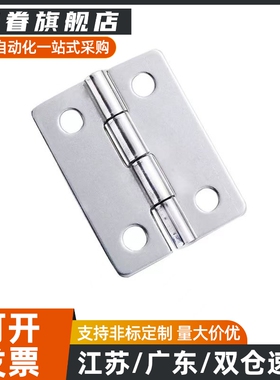 同碳钢蝶形铰链 HFE01-32/HFE01-50 圆孔合页机柜1寸小合页