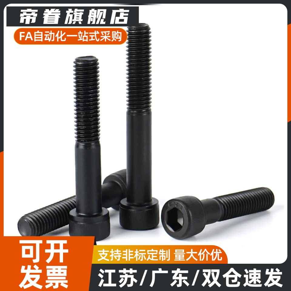 大内六角螺丝螺栓M19M21M23M25M26M28M29M31M32M33M35M36M37M38M9