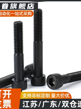 大内六角螺丝螺栓M19M21M23M25M26M28M29M31M32M33M35M36M37M38M9