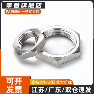 304 GB808不锈钢小六角特扁细牙螺母M8M10M12M14M16M20*1.0X1