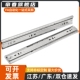 250 300 350 DRS 450 500上隆替业抽屉滑轨三节导轨桌子滑道