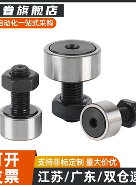 替代 BPF01/02/21/22 凸轮轴承随动器 螺栓型滚轮滚针轴承