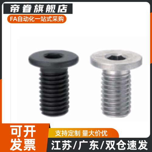 TAF51/52-M2-L3/L4/L5/L6/L8/L10/L12超短头内六角圆柱头螺钉