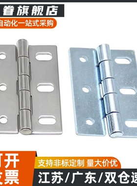 HFV12-40/47/58/58A/E-HFV19-95/113 HFV13 不锈钢碟形铰链 合页