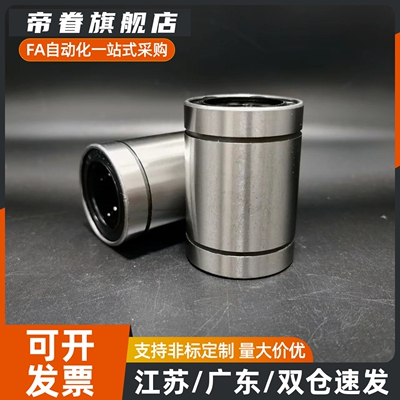 直线轴承LMU LMUM3 4 5 6 8 10 12 13 16 20 25 30 35 40 50 60