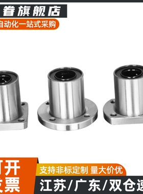 直线轴承LML01/11/21-d6 d8 d10 d12 d13 d16 d20 d25 d30 d40 50