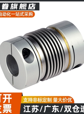 DBP01 DBP11 DBQ01 DBQ11波纹管式联轴器 铝合金/不锈钢 螺钉固定