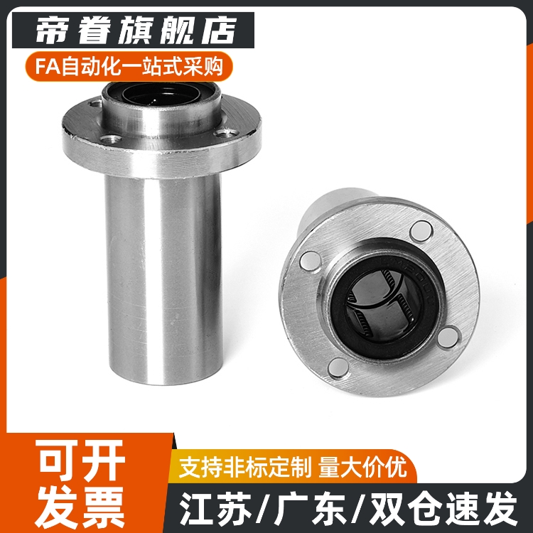 双衬型圆法兰直线轴承LHIRW6 8 10 12 13 16 20 25 30 35 40 50