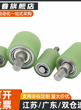 聚氨酯滚筒 立式导向滚轮TGRAU TGRSU20 25 30-20 25 30 40 50 60