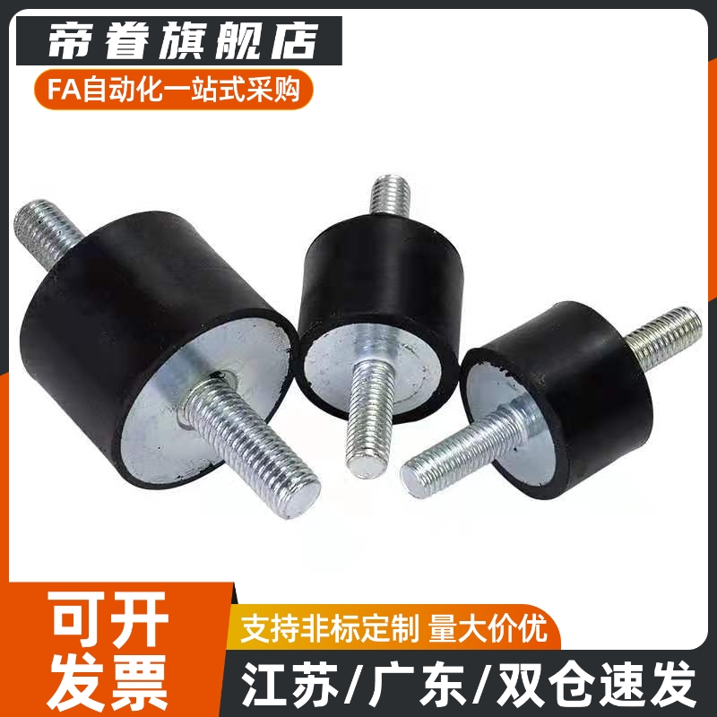 橡胶减震器VD型NHE02-0808 1010 1510-M3 一端外螺纹一端内螺纹