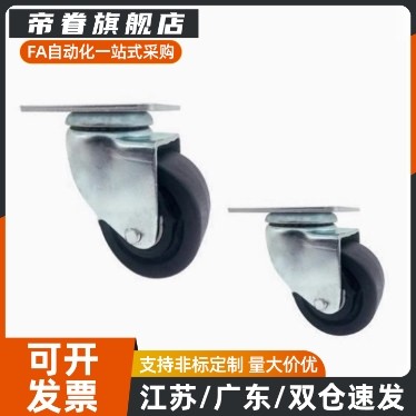 脚轮CJH/CKH/CHJK/CHJF/CHJS50/50A/65/65A/75/75A万向轮