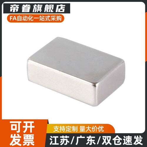 MGLN3/4/5/6/8/10/15/20/30 方型磁铁 现货 高品质