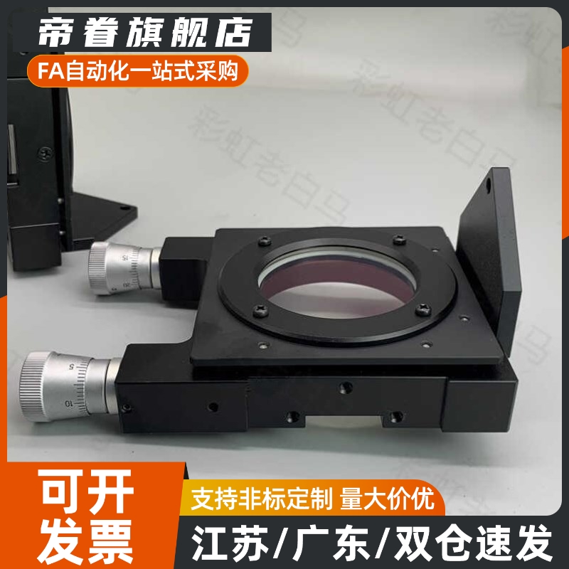 ELF31-60/ELF31-85/RPGS85手动ELF33-100位移台RPGS60滑台RPGT100