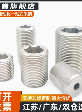 不锈钢调整螺丝LVWS/LVFWS12/16/20/24/30-10/15/20/25/30/35/40