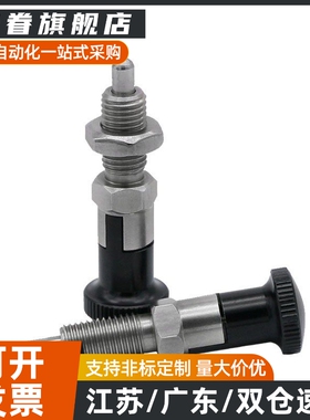 旋钮柱塞PXYAN/PXYKN5/6/8/8L/10/10L/12/12L/16/16L插销分度销