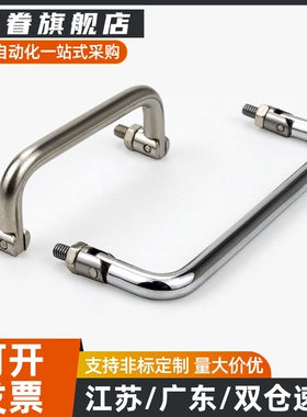 UWAFN100/120/180 可折叠拉手工业圆型把手 不锈钢（铁镀铬）