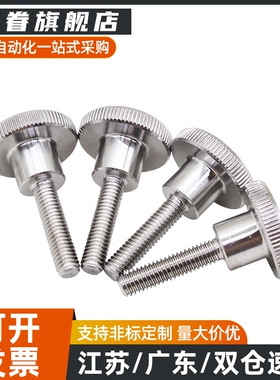 20防脱15压纹NKB10旋钮C-NKOSD3/NOSC4/5NKOSC6螺栓NKBD30/FRNCS8