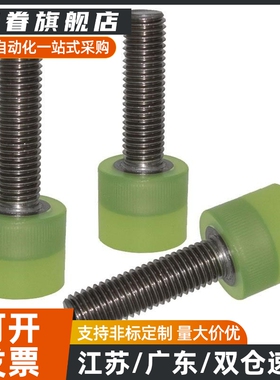SLSM压块SSLM聚氨酯防撞头外螺纹缓冲压头螺丝螺杆止动螺栓SLLM20