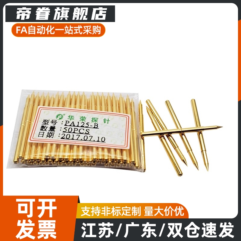 探针NPM100/125/PPM156-V B A1 VH/NRM/CR/SC/WW/PRM31/76/70NP50