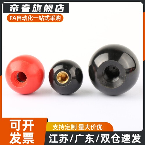 HAJ41-M5/M6/M8/M10/M12/M16-D16/D20/D25/D30/D32/D35/40 手柄球