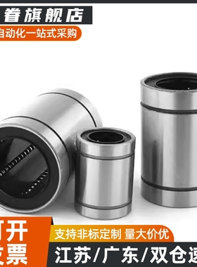 SLMU SLMUS不锈钢直线轴承6 8 10 12 13 16 20 25 30单衬G H L 4