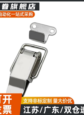 PKWSA1中载弹簧卡不锈钢304扁嘴短板锁紧扣扁嘴型搭扣 HFQ56-85