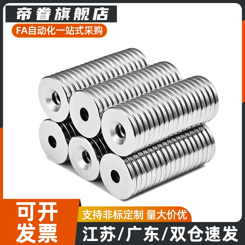 NHXCS2强磁铁C-NHXCC8带孔NHXCCH10/12/15/20/25-5.5/4/3/5