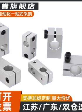 KDST10 KDST12 KDST15 KDST16 KDST20 KDST25 8 30HLKD支柱固定夹