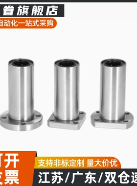 中型直线轴承LMF01 02 11 12 21 22-d 8 10 12 16 20 25 30