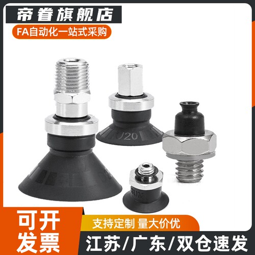 真空吸盘VPUE VPNT2 3 4 6 8 10 15 20 VPNT6 VPUE4 VPNT8 标准型
