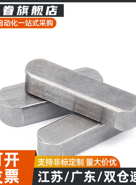 平键BLC01/06/11-B3B4B5B7B14B15-L6L8L10L12L16L18L20L22L25普通