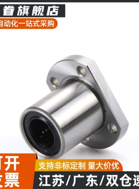 双切边法兰直线轴承 LHFC/LHFCM6 8 10 12 13 16 20 25 30 35 40